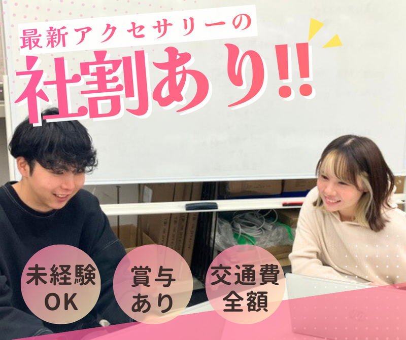 株式会社お世話やの求人・転職情報