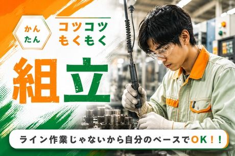 株式会社ヒューマンアイズの求人・転職情報