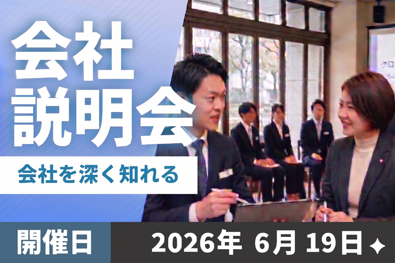 株式会社カナメ・ホールディングス