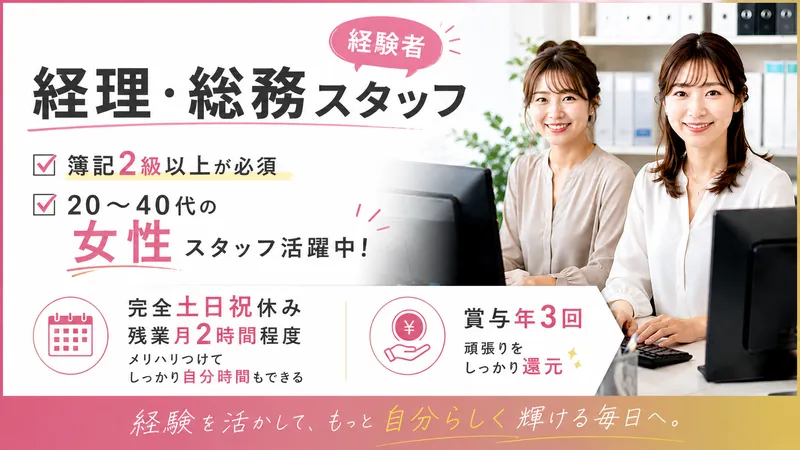 株式会社三共社の求人・転職情報