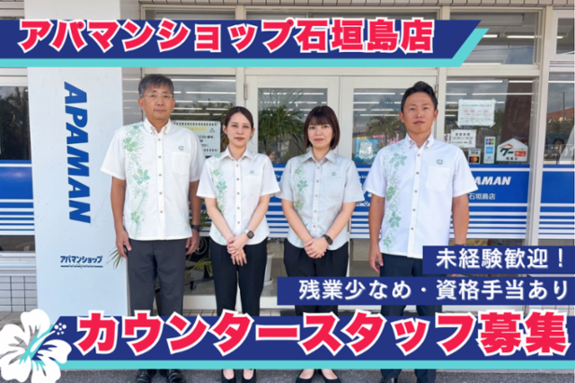 株式会社　日宅の求人・転職情報