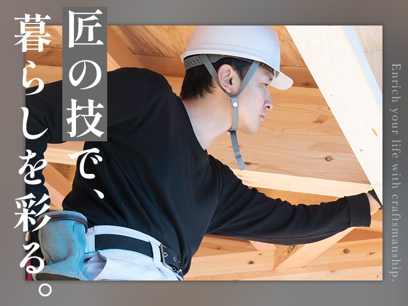 梶山建設株式会社の求人・転職情報