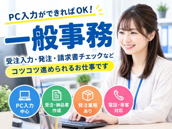 株式会社ソーセキの求人・転職情報