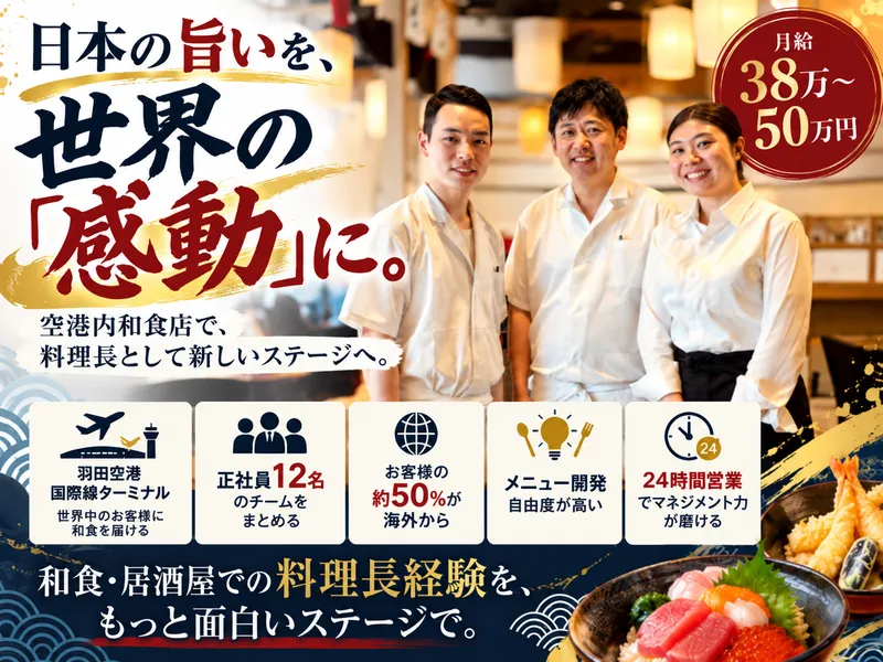株式会社エムアンドオペレーションの求人・転職情報