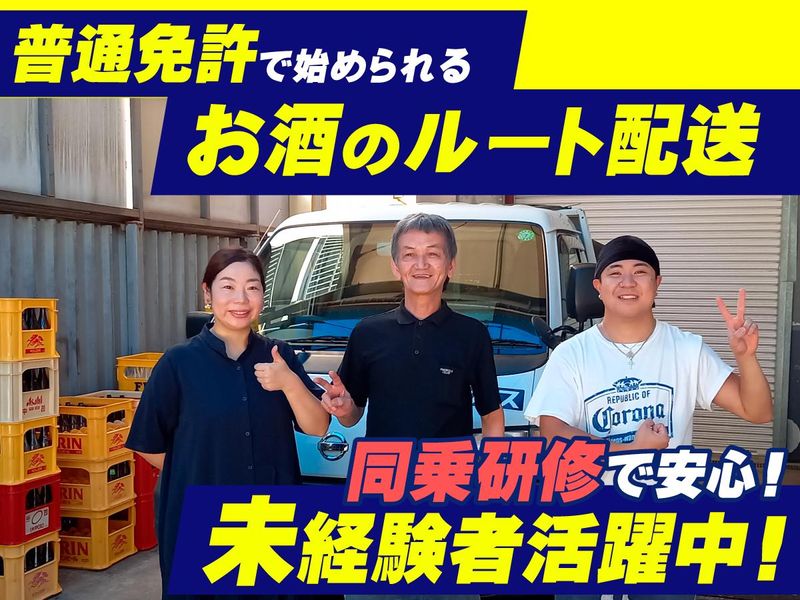 株式会社丸石の求人・転職情報