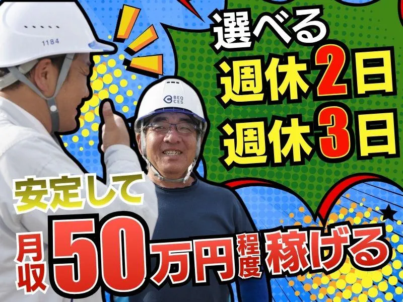 ベクセス株式会社の求人・転職情報