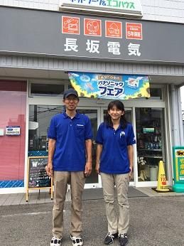 長坂電気商会の求人・転職情報