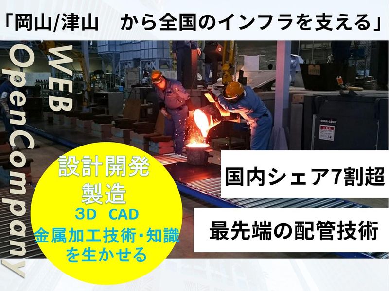 オーエヌ工業株式会社