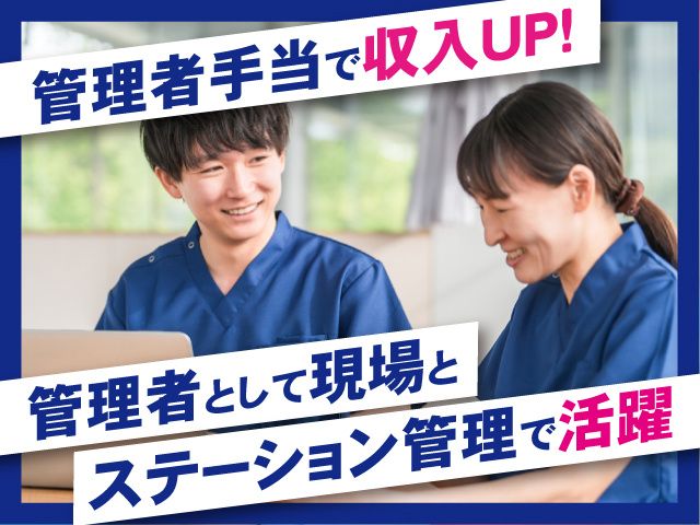 株式会社ファーストナースの求人・転職情報