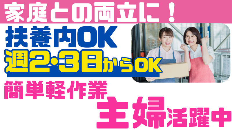 ワールド流通株式会社　安行事業所のアルバイト・バイト求人情報-08