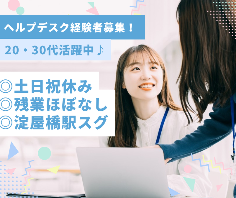 共栄エンジニアリング株式会社の求人・転職情報