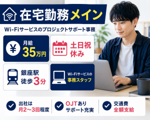 株式会社ウェルビーイングスタッフのアルバイト・バイト求人情報-20