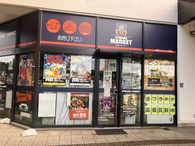 お宝あっとマーケットmini ノア野田店のアルバイト・バイト求人情報-04
