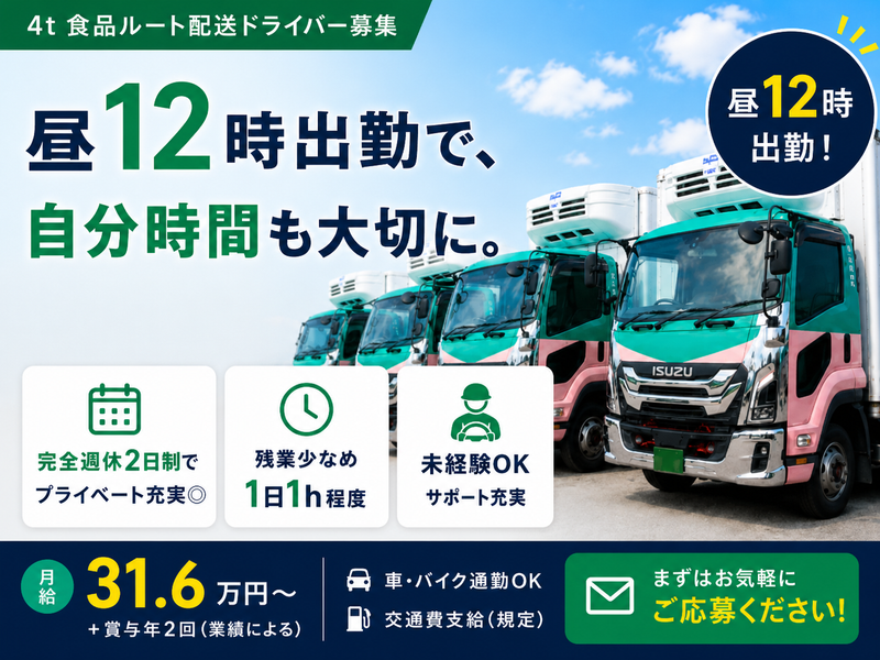 武井運輸株式会社-0002の求人・転職情報