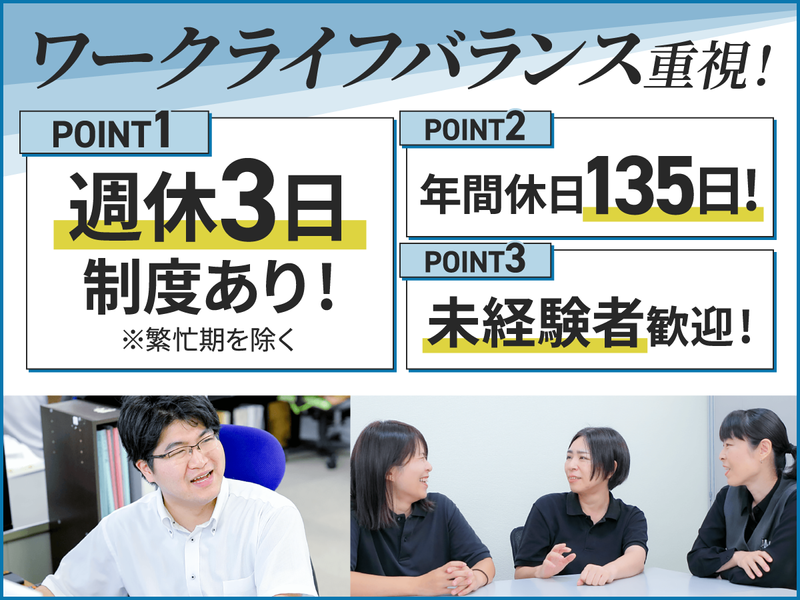 株式会社H・Kプランの求人・転職情報