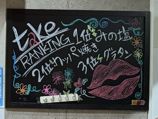 take BAL STYLEのアルバイト・バイト求人情報-05