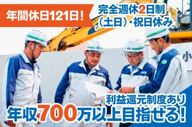 株式会社小林建設の求人・転職情報