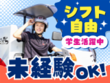 銀のさら・釜寅 宇都宮戸祭店のアルバイト・バイト求人情報-01