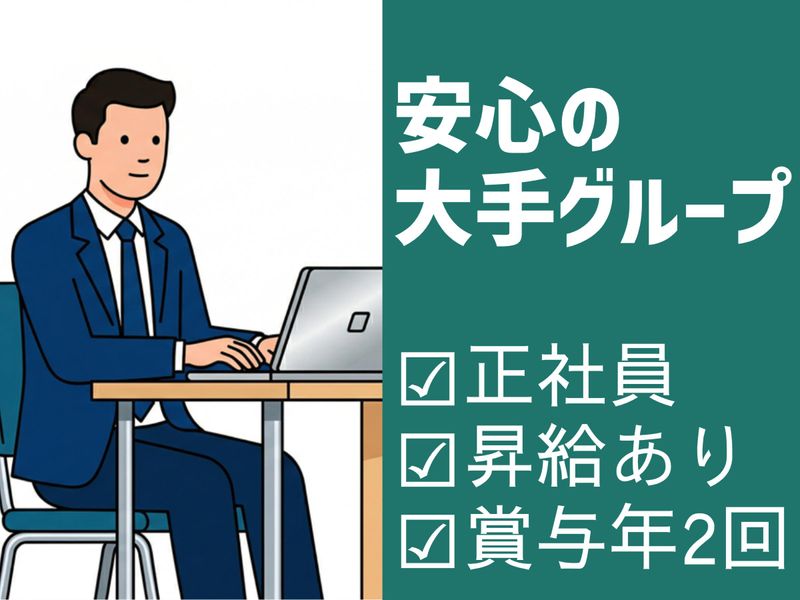 長野県交通警備株式会社の求人・転職情報