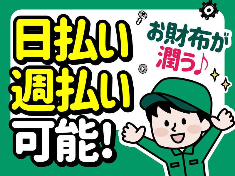 株式会社ライズエース 東海のアルバイト・バイト求人情報-05
