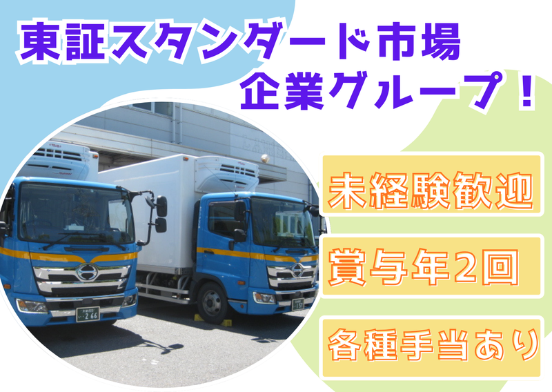 キユーソーアレスト株式会社　宇治田原営業所