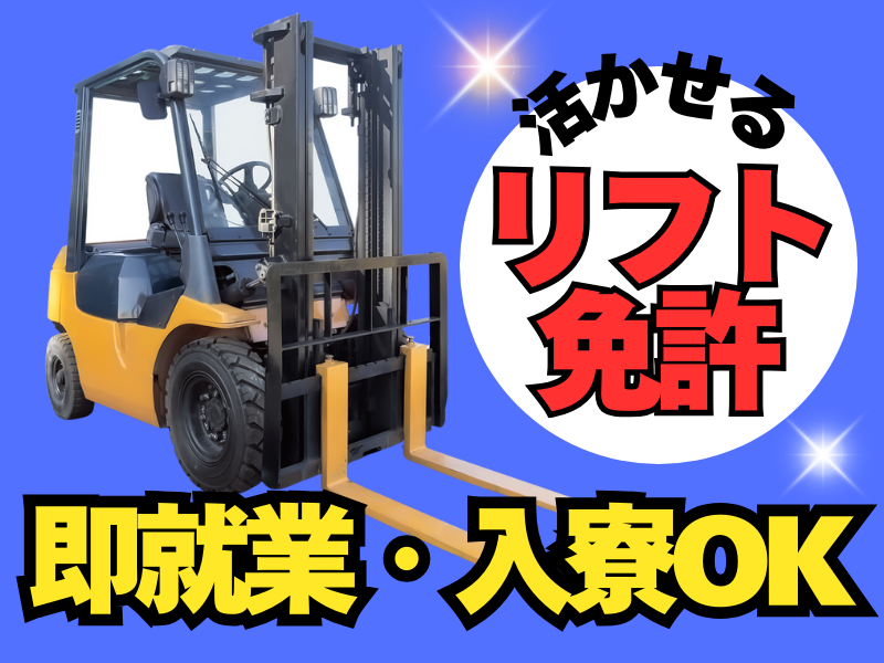 株式会社都工業のアルバイト・バイト求人情報-02