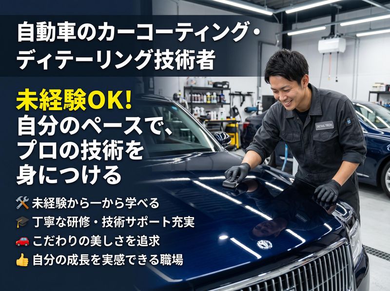 株式会社エムテックの求人・転職情報