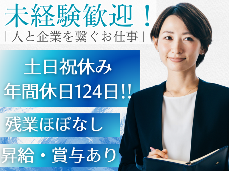 西日本エリートスタッフ株式会社の求人・転職情報