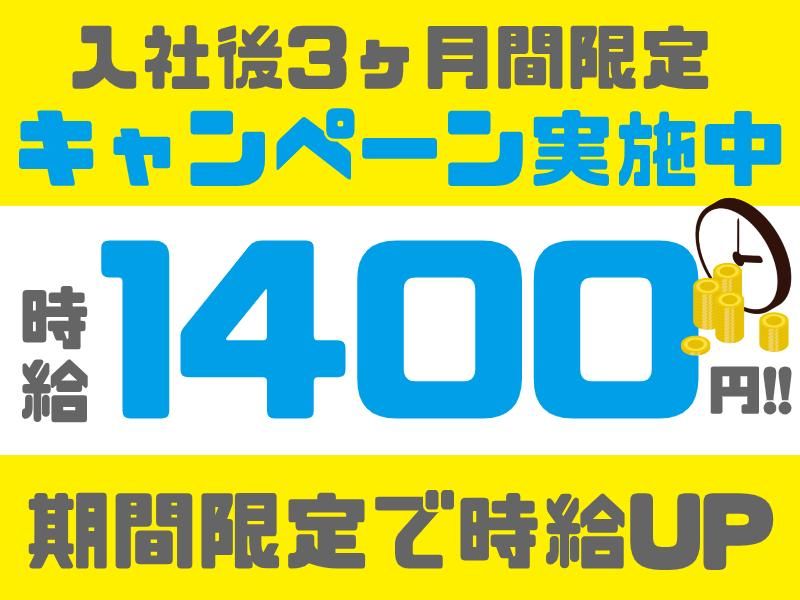 株式会社グロップエスシーのアルバイト・バイト求人情報-02