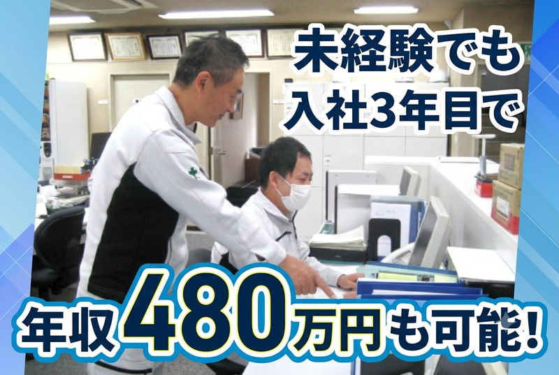 株式会社　太洋マリーンの求人・転職情報