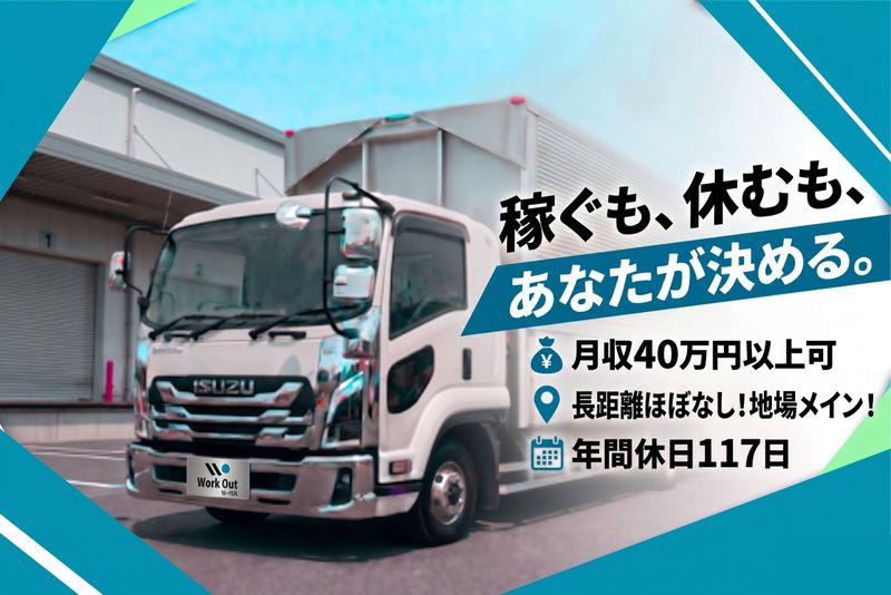 株式会社Ｗｏｒｋ　ｏｕｔの求人・転職情報