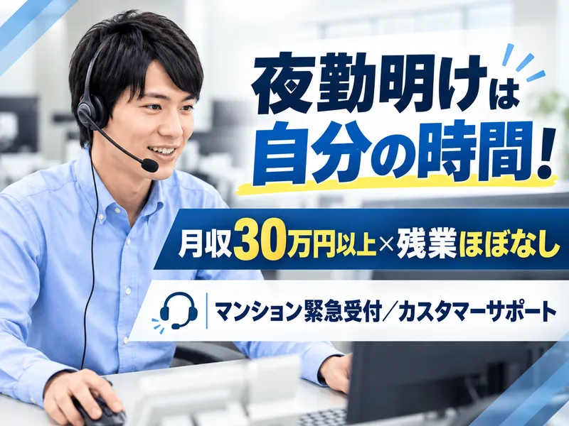 日本ハウズイング株式会社の求人・転職情報