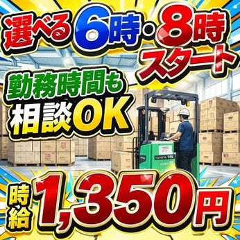篠崎運輸　岩槻古ケ場センター