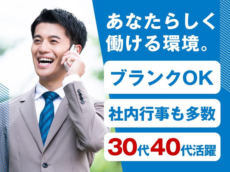 ユニオンテック株式会社　小山センターのアルバイト・バイト求人情報-02
