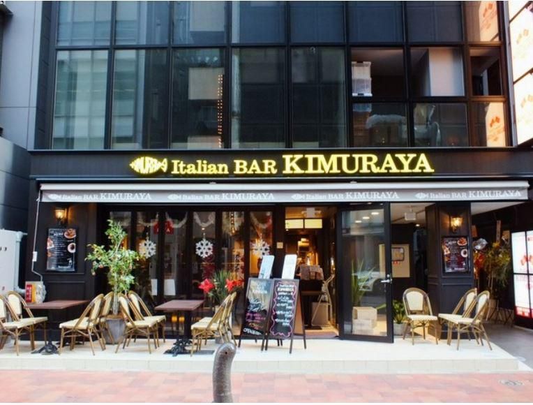 Italian　BAR　KIMURAYA　品川のアルバイト・バイト求人情報-02