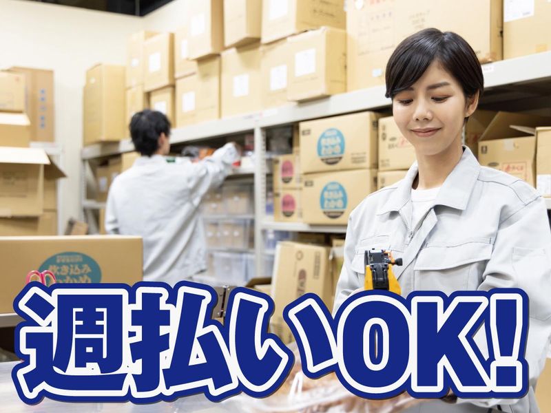 高圧化工のアルバイト・バイト求人情報-02
