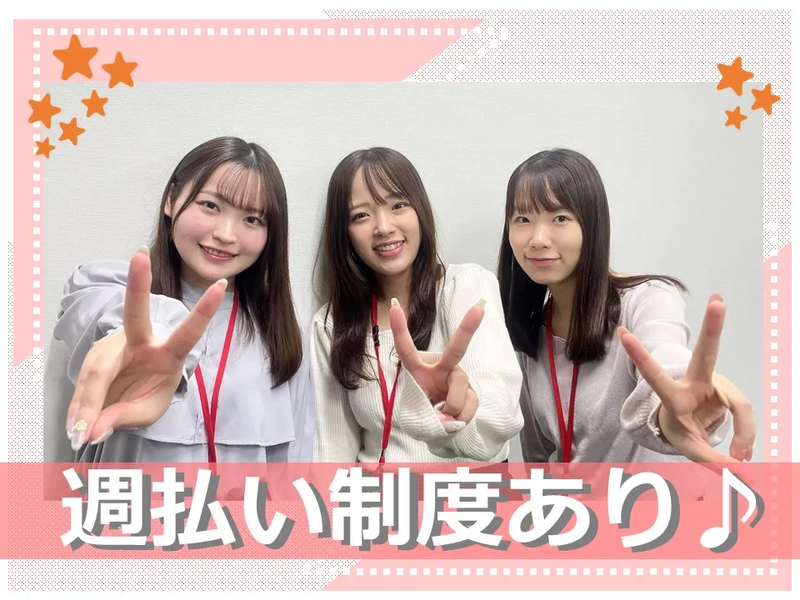 株式会社かんでんCSフォーラムのアルバイト・バイト求人情報-03