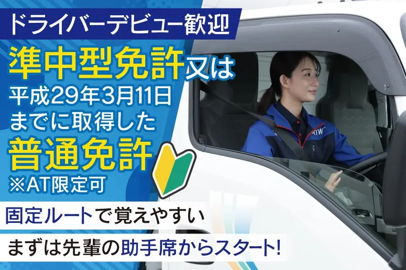 関西トランスウェイ株式会社の求人・転職情報