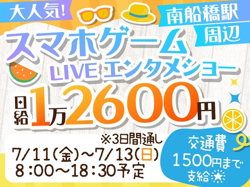 株式会社ストラテジー(勤務地:品川)のアルバイト・バイト求人情報-02