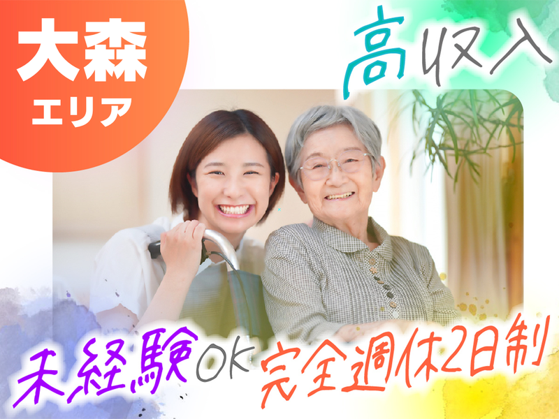 株式会社NEW FORWARDの求人・転職情報