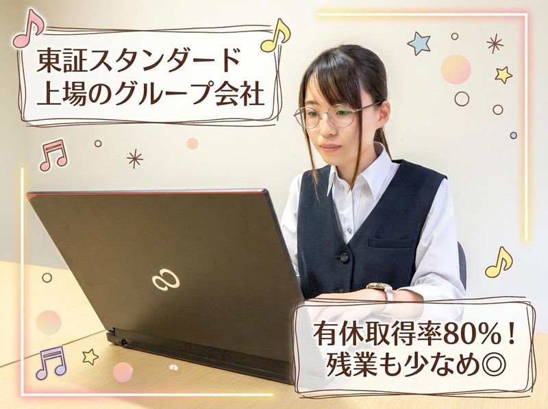 不二工芸印刷株式会社の求人・転職情報