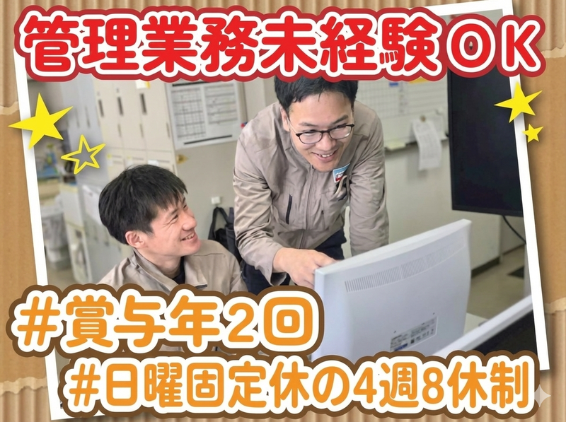 株式会社ユニパックロジスティックス　本社の求人・転職情報