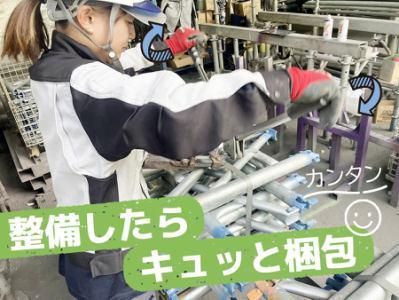 光山工業株式会社