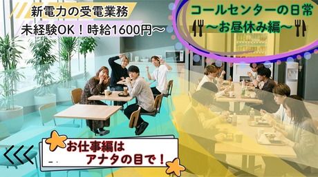 株式会社Harvest Biz Career