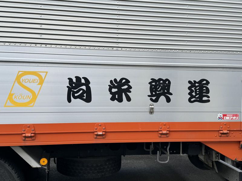 尚栄興運の求人情報