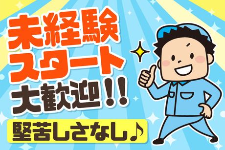 株式会社ワクスタの求人・転職情報