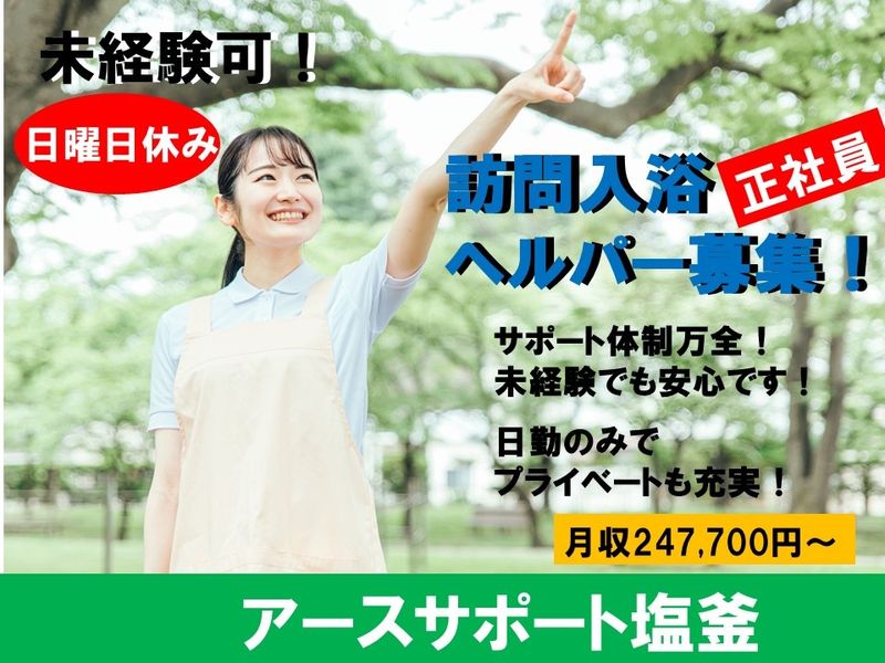 アースサポート 株式会社 アースサポート仙台の求人・転職情報