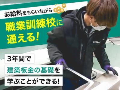 株式会社柳沼板金店の求人・転職情報