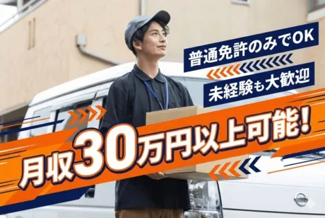 株式会社LNJ神戸の求人・転職情報