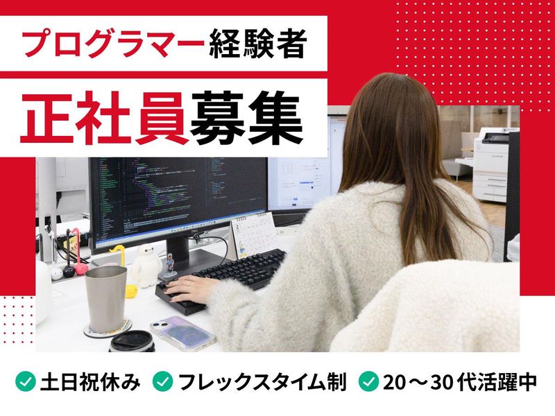 株式会社ファーストの求人・転職情報